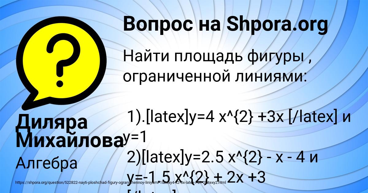 Картинка с текстом вопроса от пользователя Диляра Михайлова
