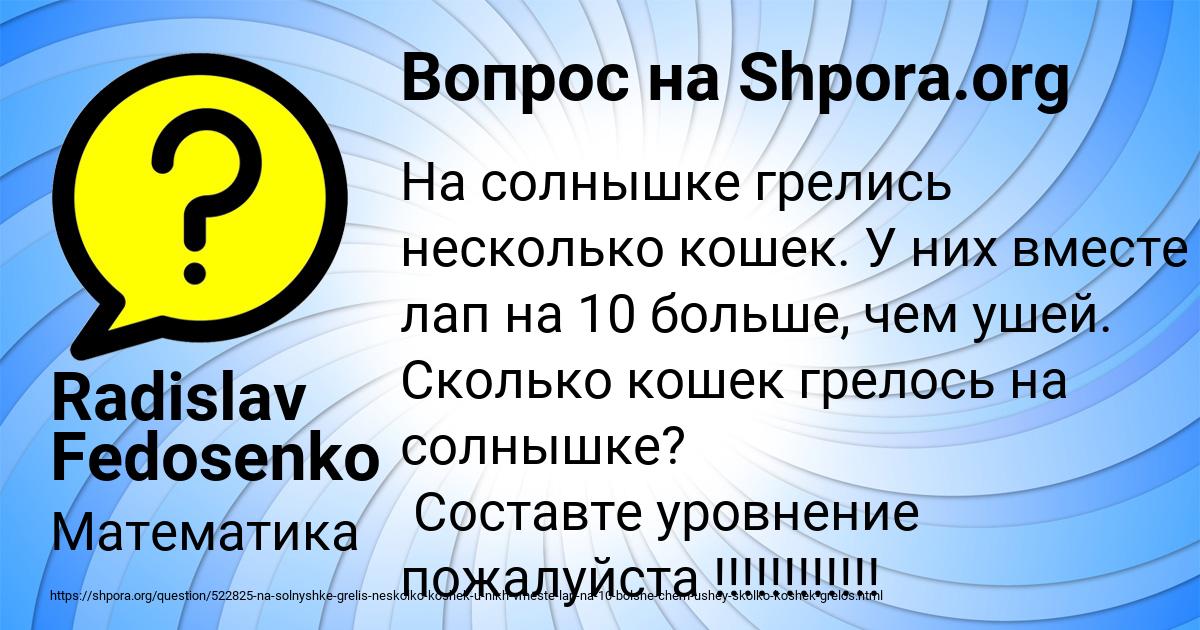 Картинка с текстом вопроса от пользователя Radislav Fedosenko