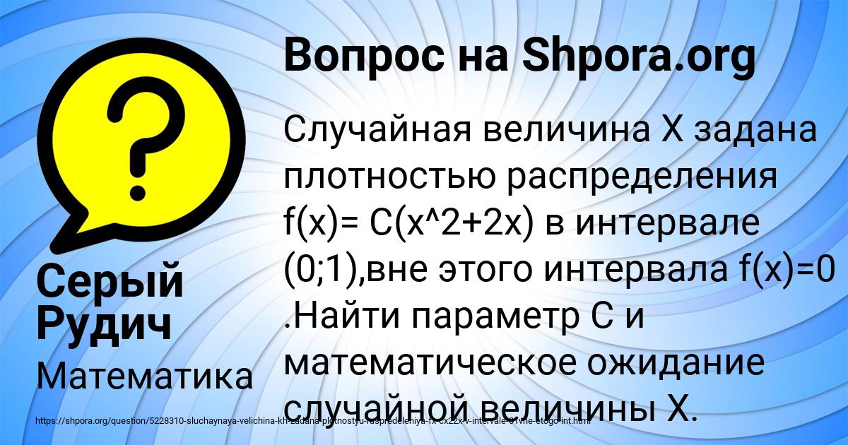 Картинка с текстом вопроса от пользователя Серый Рудич