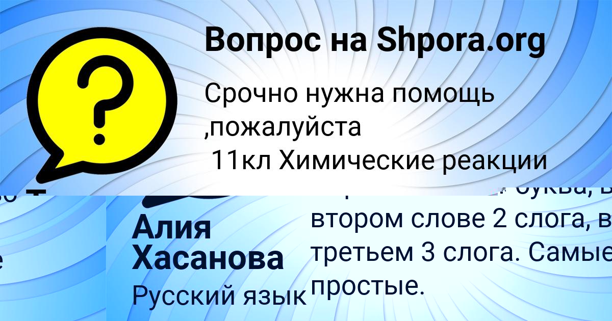 Картинка с текстом вопроса от пользователя Арсен Потапенко