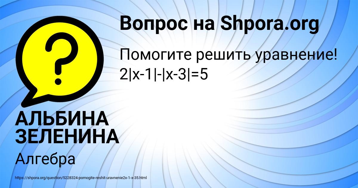 Картинка с текстом вопроса от пользователя АЛЬБИНА ЗЕЛЕНИНА