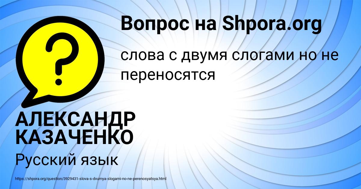 Картинка с текстом вопроса от пользователя РОМА ПАНЮТИН