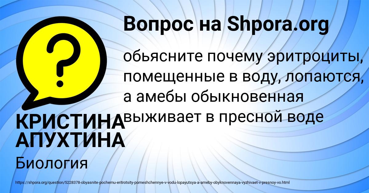 Картинка с текстом вопроса от пользователя КРИСТИНА АПУХТИНА