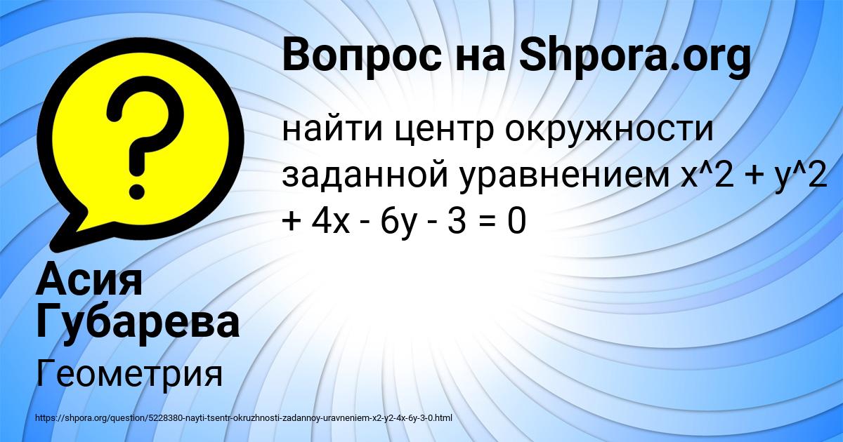 Картинка с текстом вопроса от пользователя Асия Губарева