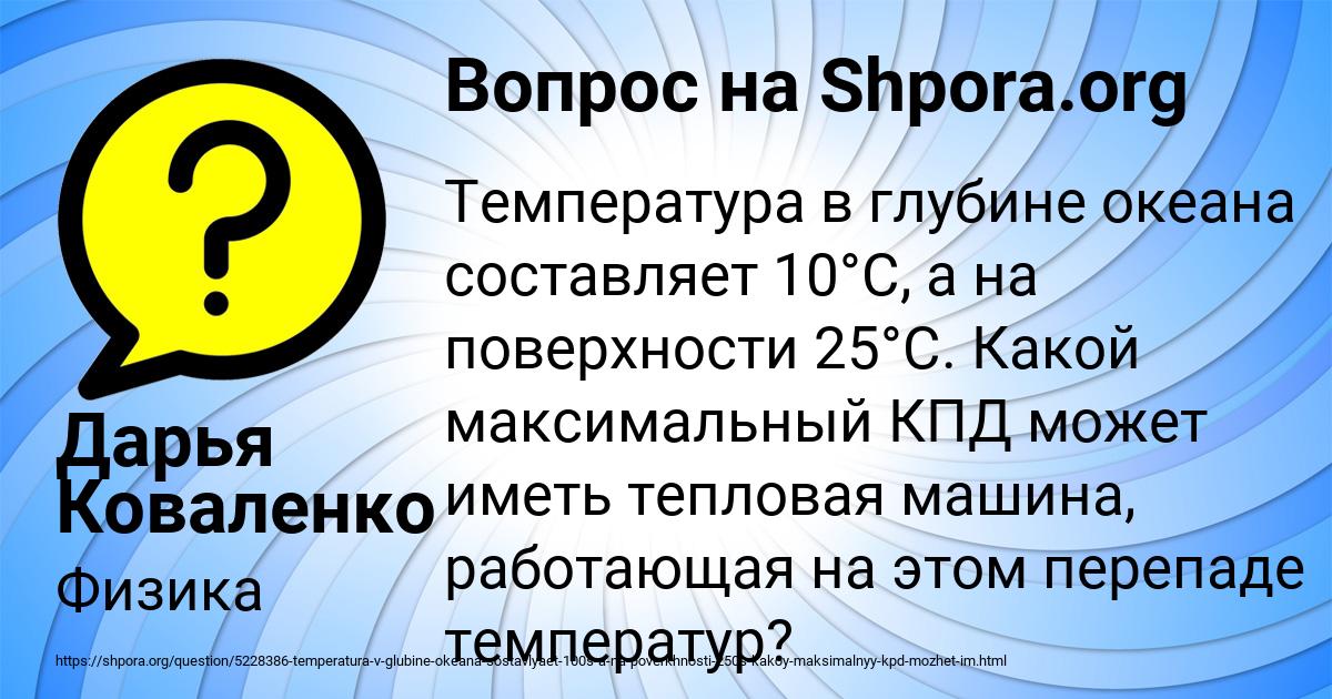 Картинка с текстом вопроса от пользователя Дарья Коваленко