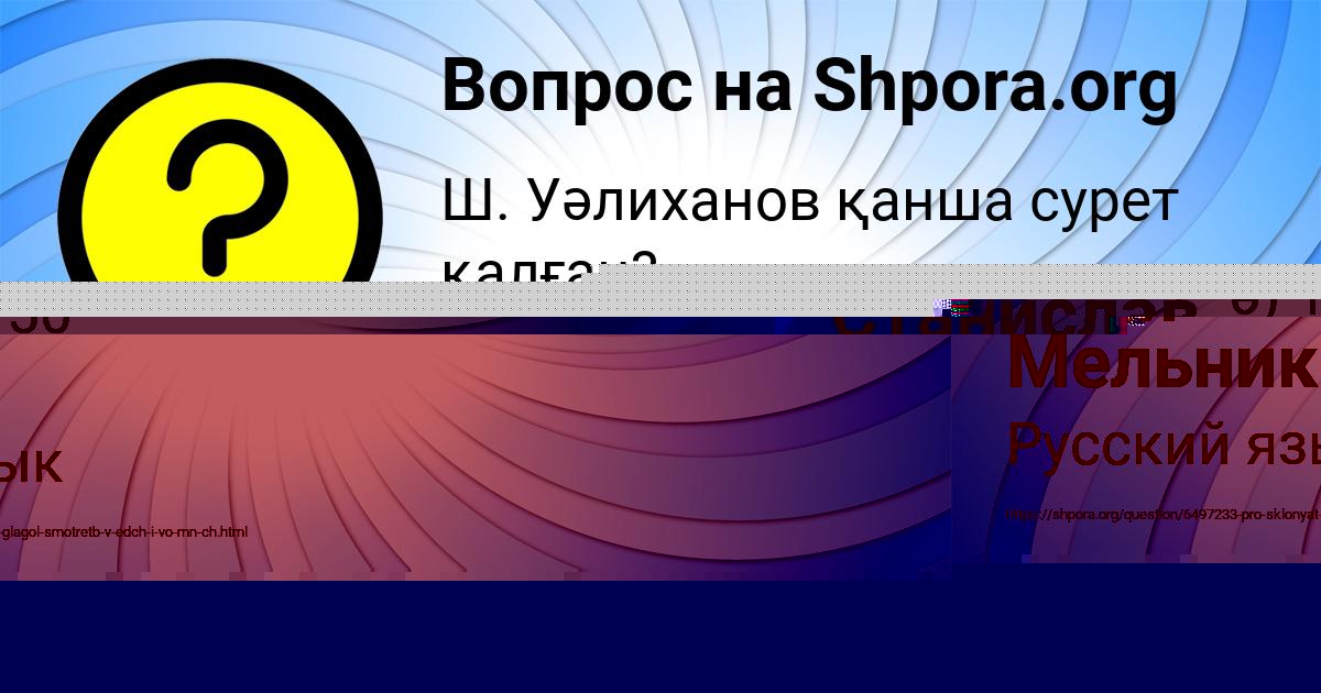 Картинка с текстом вопроса от пользователя Станислав Бочаров