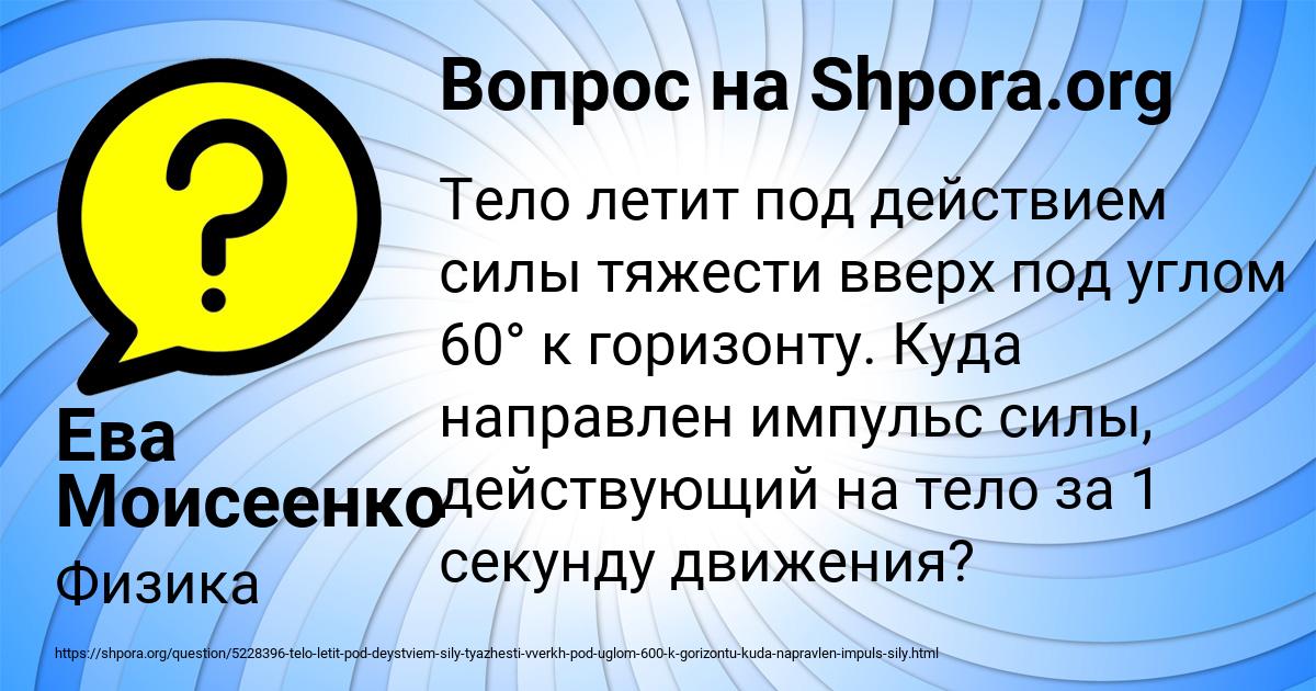 Картинка с текстом вопроса от пользователя Ева Моисеенко
