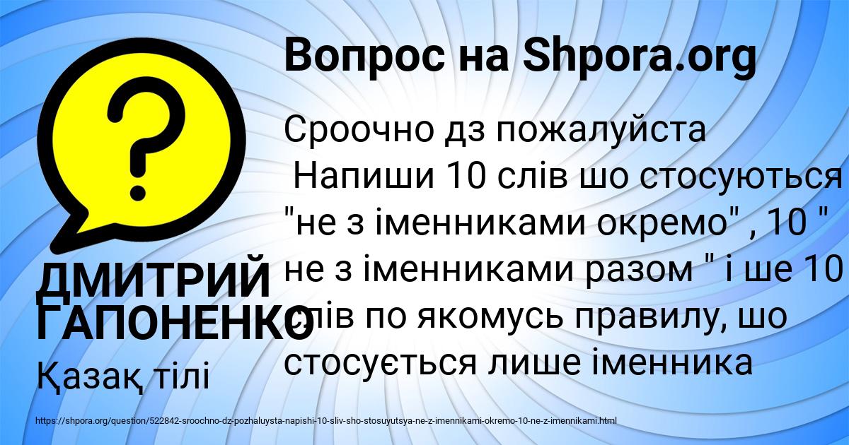 Картинка с текстом вопроса от пользователя ДМИТРИЙ ГАПОНЕНКО