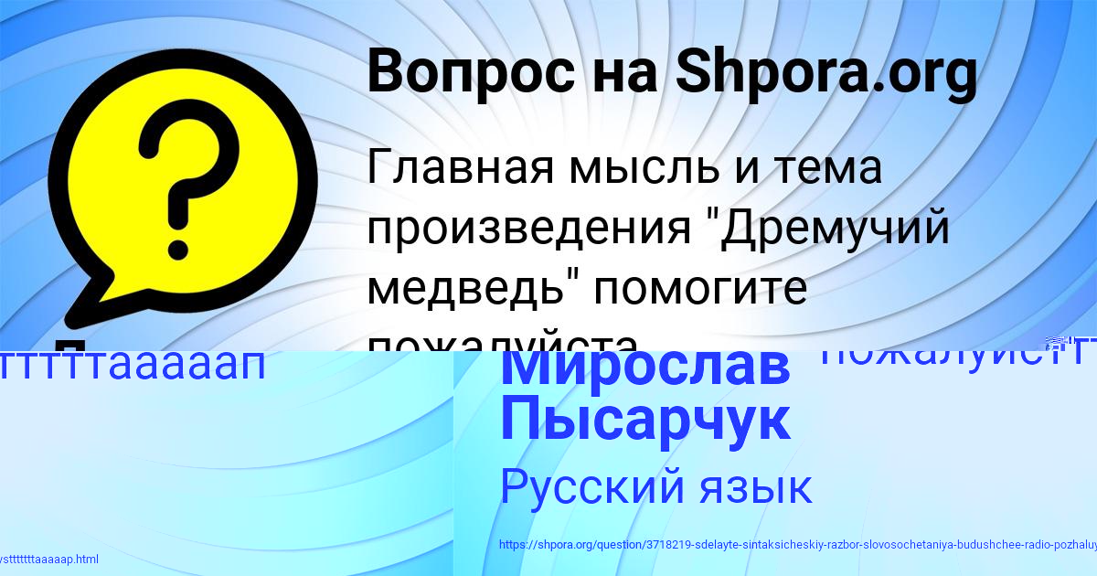 Картинка с текстом вопроса от пользователя Людмила Тура
