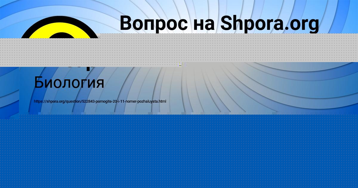 Картинка с текстом вопроса от пользователя Анжела Пысар