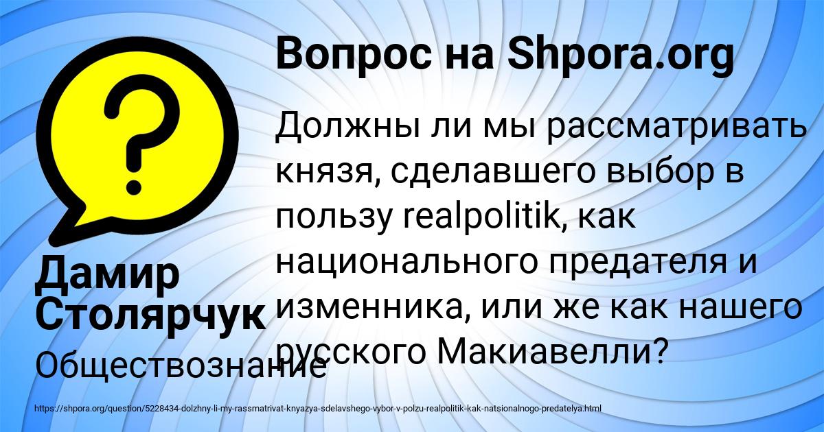 Картинка с текстом вопроса от пользователя Дамир Столярчук