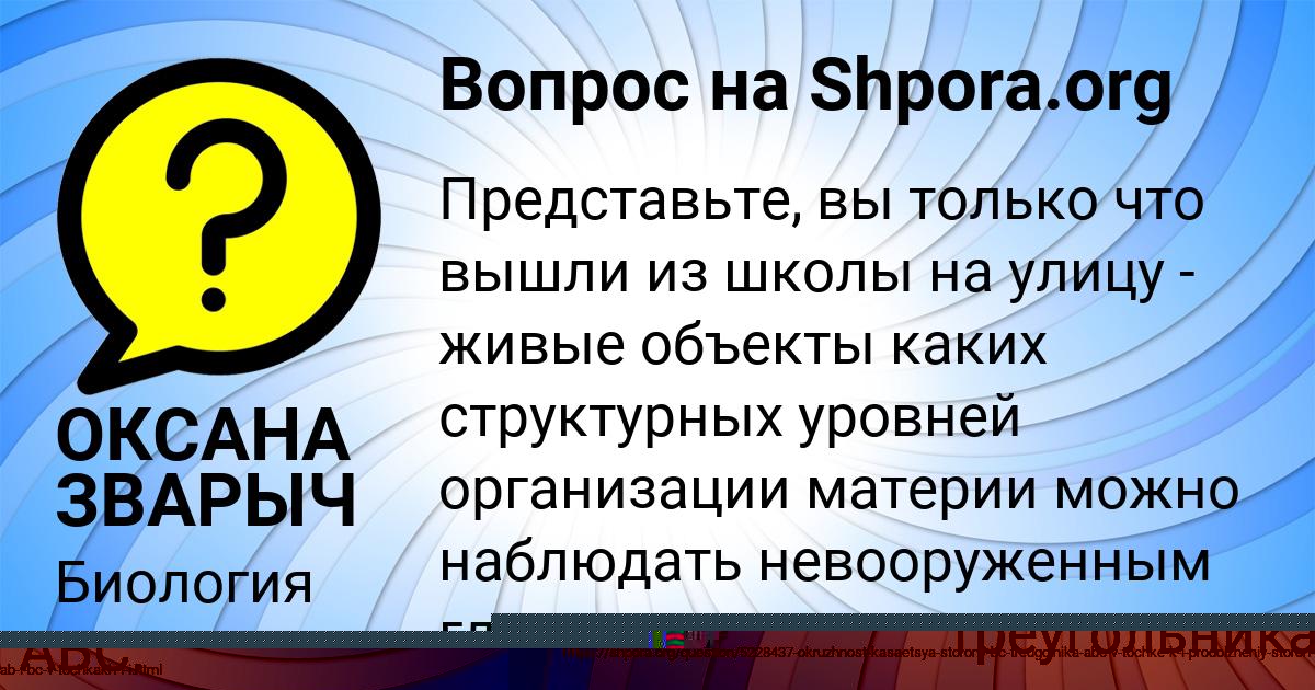 Картинка с текстом вопроса от пользователя Крис Воскресенская