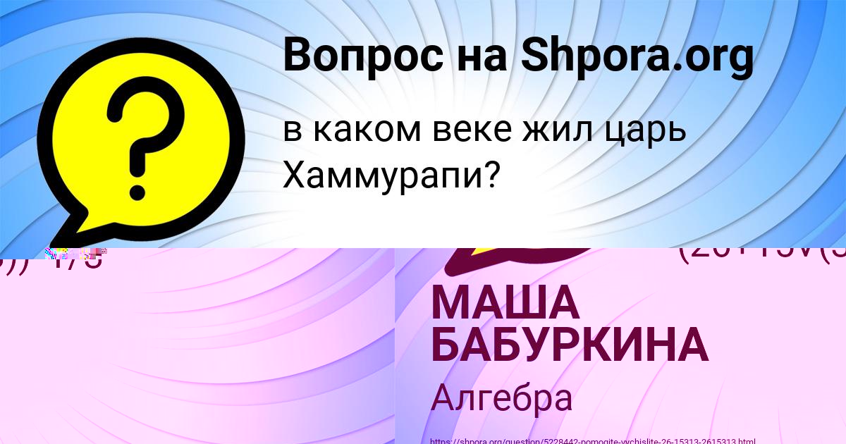 Картинка с текстом вопроса от пользователя МАША БАБУРКИНА