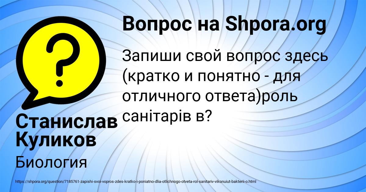 Картинка с текстом вопроса от пользователя Вася Руденко