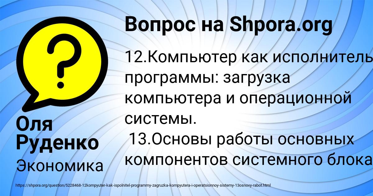 Картинка с текстом вопроса от пользователя Оля Руденко