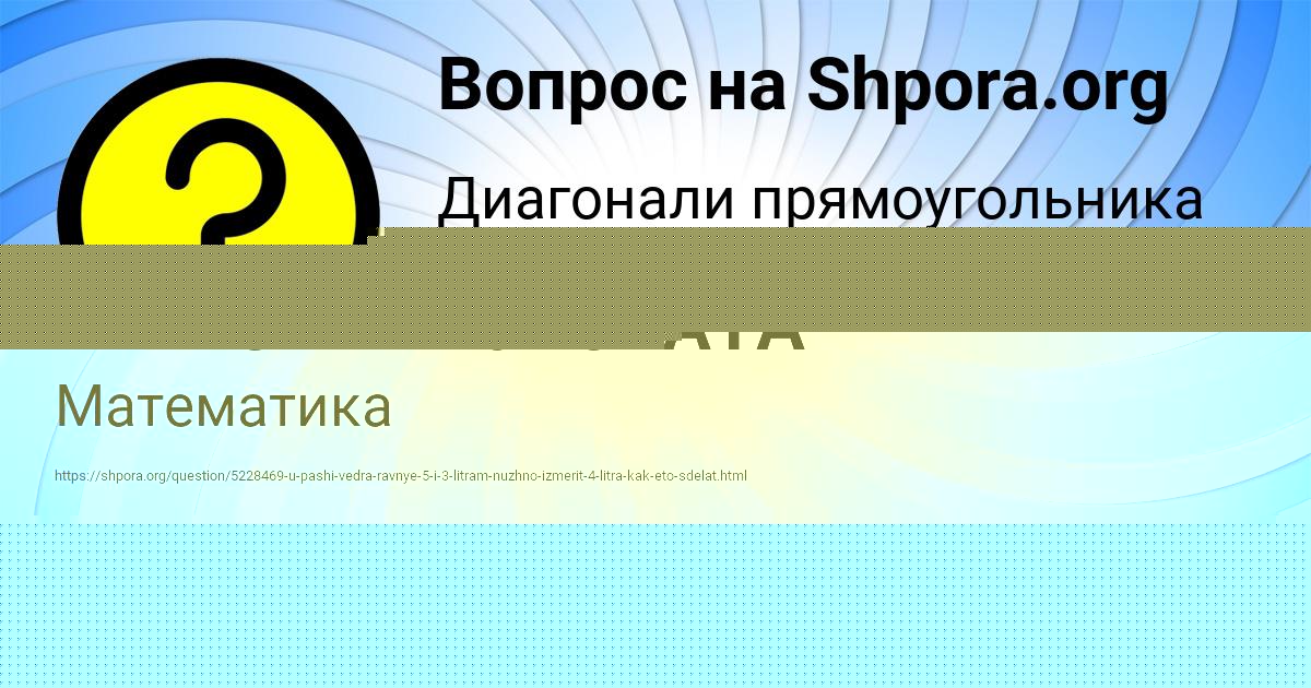 Картинка с текстом вопроса от пользователя INNA ALEKSANDROVSKAYA