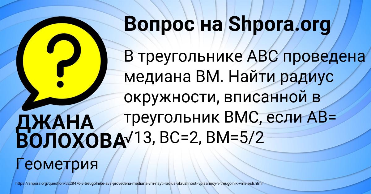 Картинка с текстом вопроса от пользователя ДЖАНА ВОЛОХОВА