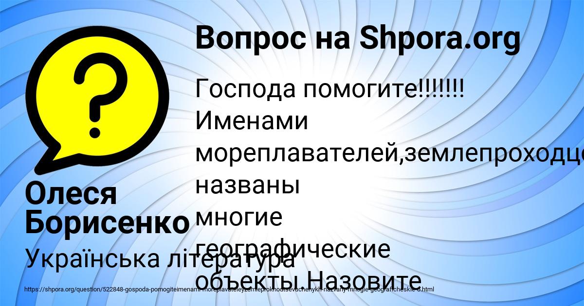 Картинка с текстом вопроса от пользователя Олеся Борисенко