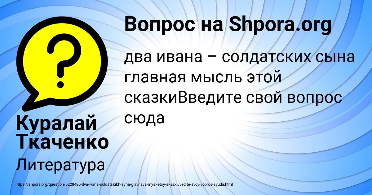 Картинка с текстом вопроса от пользователя Куралай Ткаченко