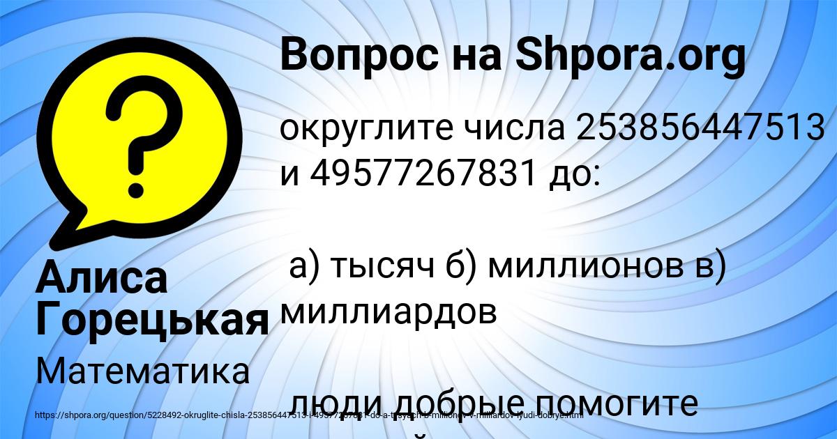 Картинка с текстом вопроса от пользователя Алиса Горецькая