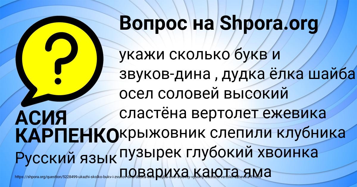 Картинка с текстом вопроса от пользователя АСИЯ КАРПЕНКО