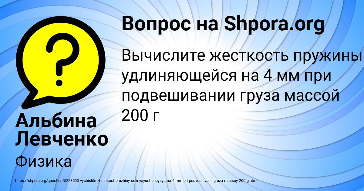Картинка с текстом вопроса от пользователя Альбина Левченко
