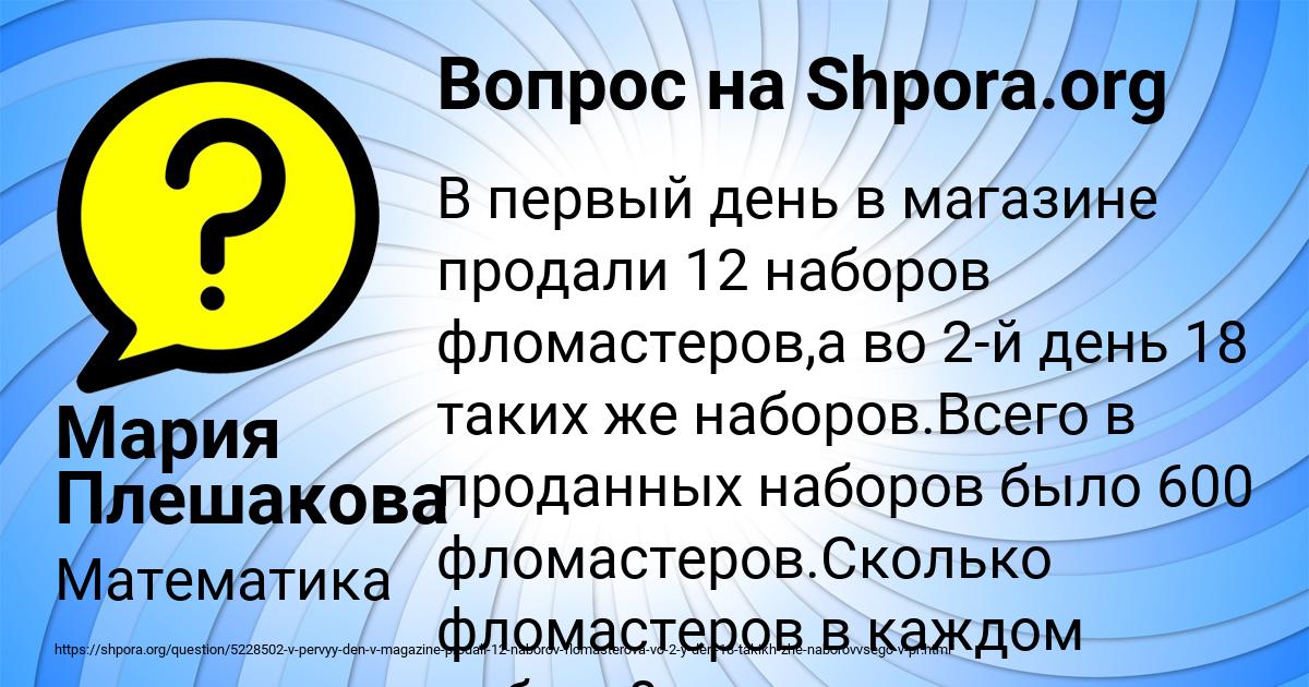 Картинка с текстом вопроса от пользователя Мария Плешакова