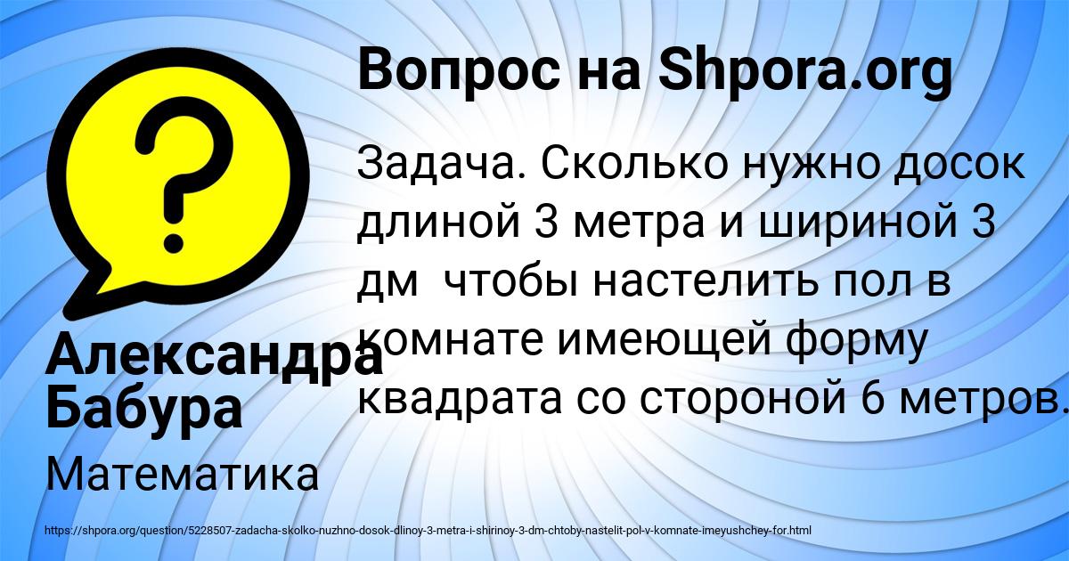 Картинка с текстом вопроса от пользователя Александра Бабура
