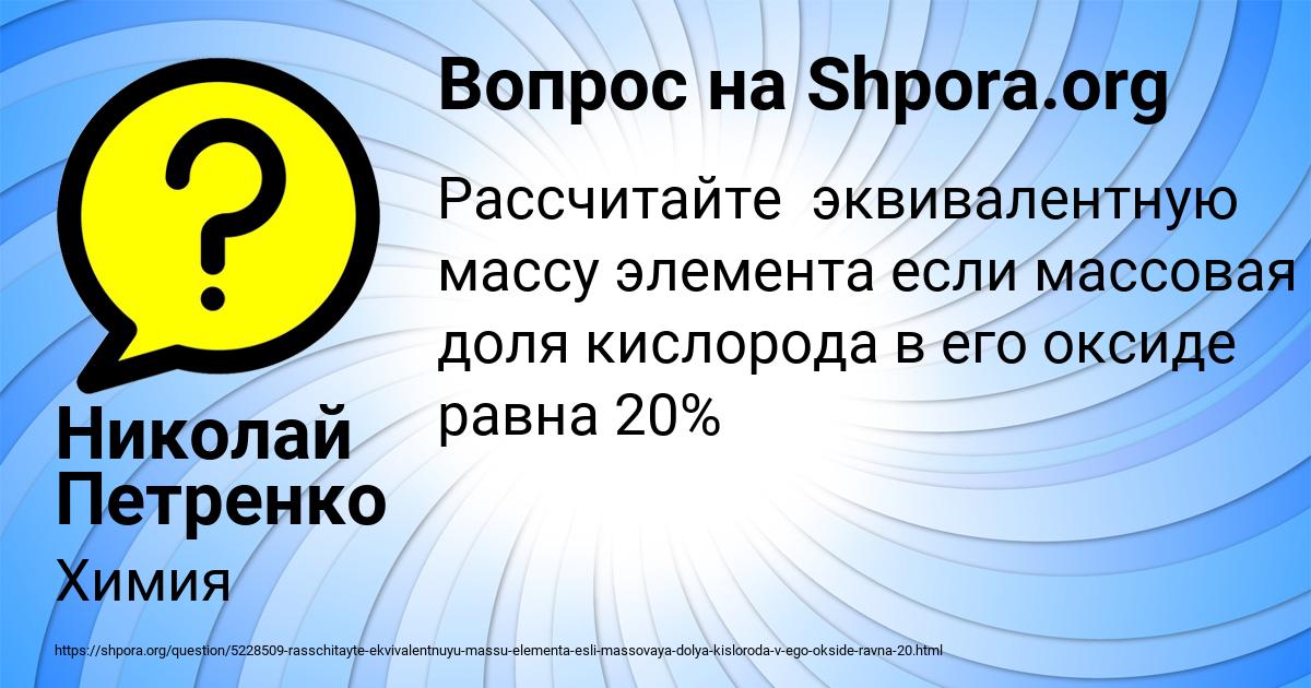 Картинка с текстом вопроса от пользователя Николай Петренко
