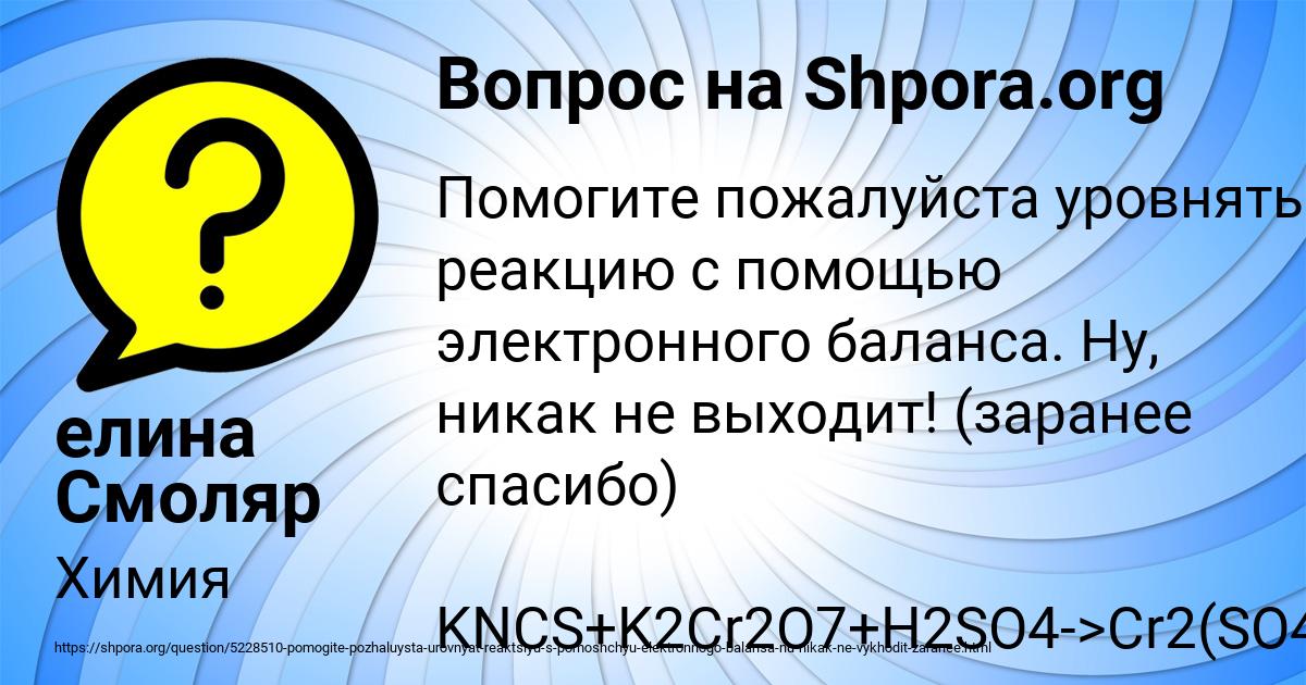 Картинка с текстом вопроса от пользователя елина Смоляр