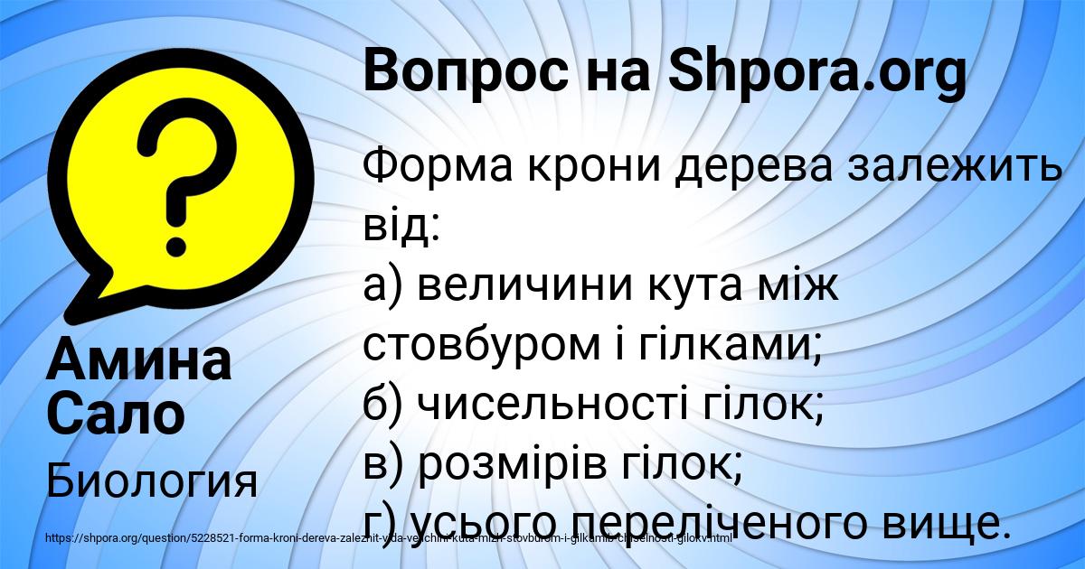 Картинка с текстом вопроса от пользователя Амина Сало