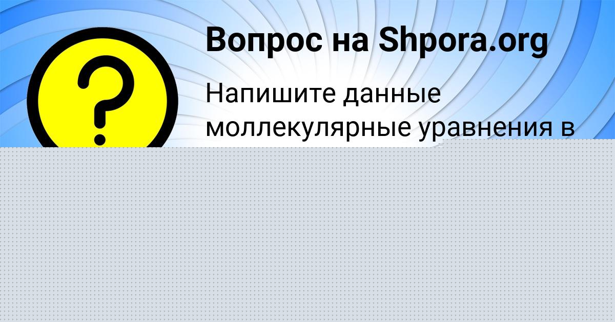 Картинка с текстом вопроса от пользователя ТАИСИЯ ЗАЙЧУК