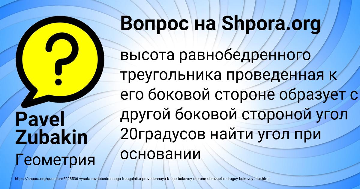 Картинка с текстом вопроса от пользователя Pavel Zubakin