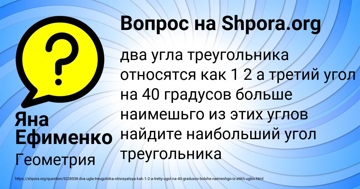 Картинка с текстом вопроса от пользователя Яна Ефименко