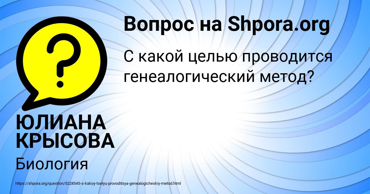 Картинка с текстом вопроса от пользователя ЮЛИАНА КРЫСОВА