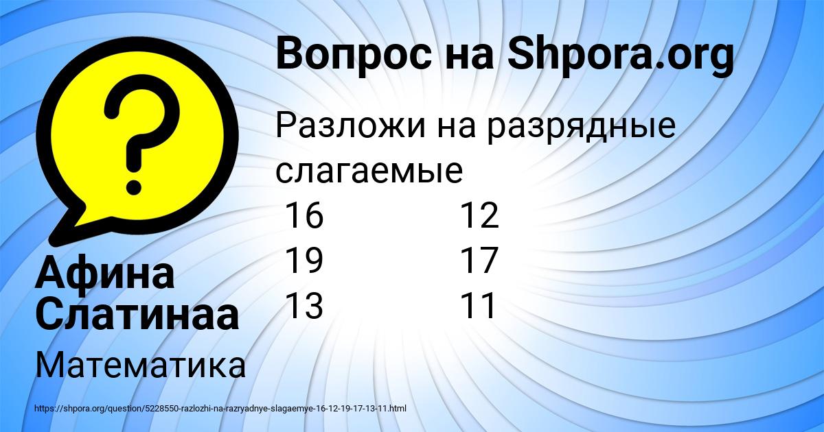 Картинка с текстом вопроса от пользователя Афина Слатинаа
