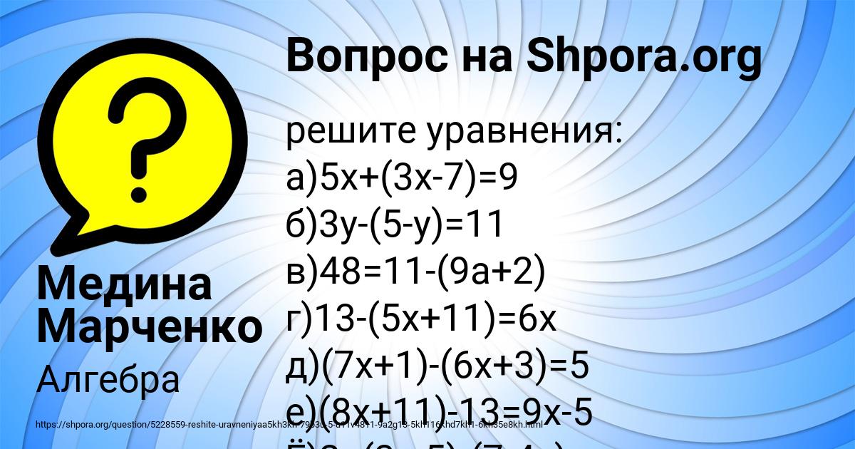 Картинка с текстом вопроса от пользователя Медина Марченко