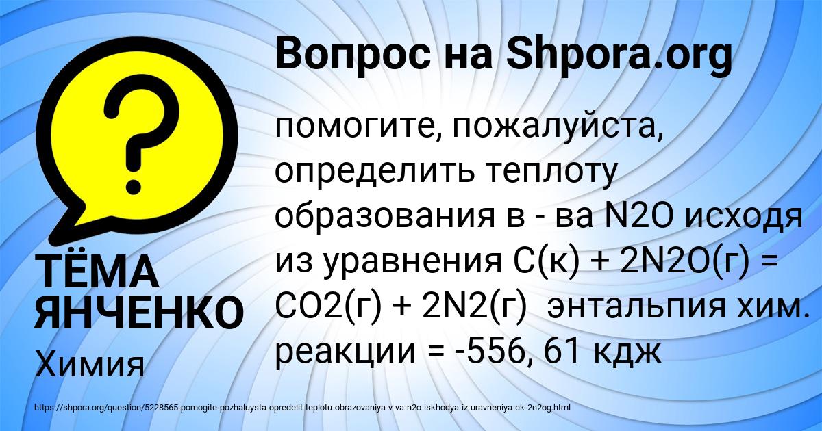 Картинка с текстом вопроса от пользователя ТЁМА ЯНЧЕНКО