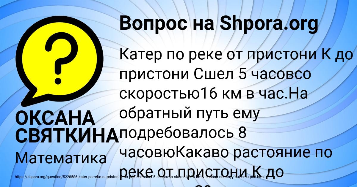 Картинка с текстом вопроса от пользователя ОКСАНА СВЯТКИНА