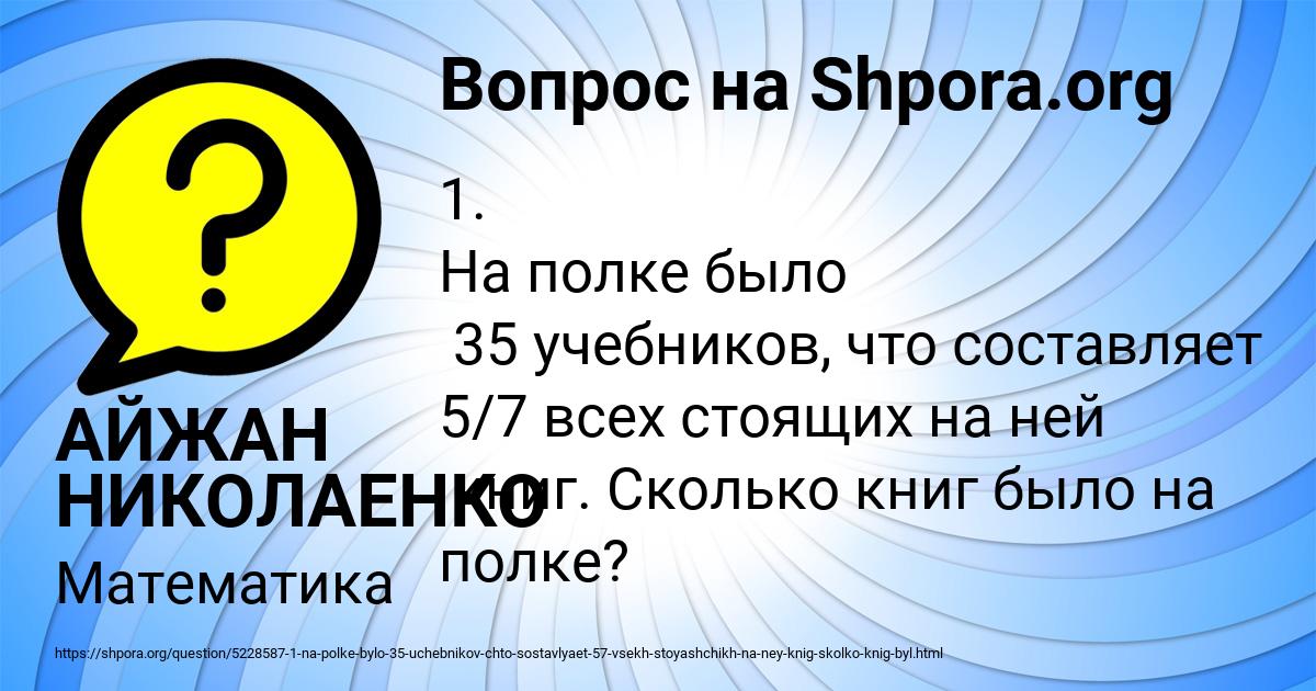 Картинка с текстом вопроса от пользователя АЙЖАН НИКОЛАЕНКО