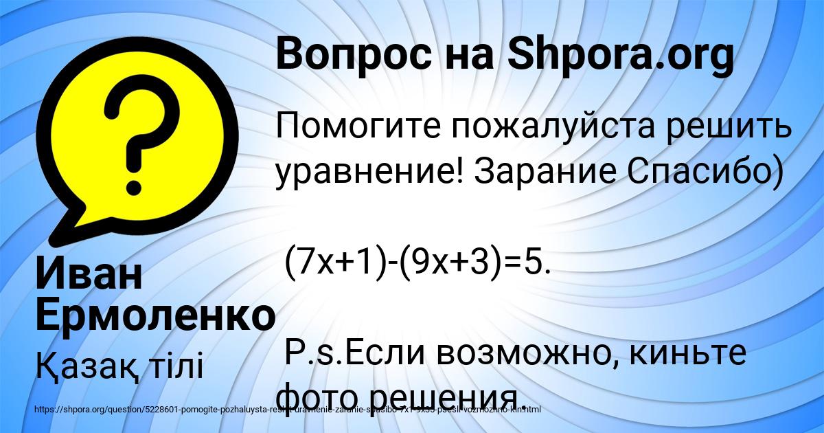 Картинка с текстом вопроса от пользователя Иван Ермоленко
