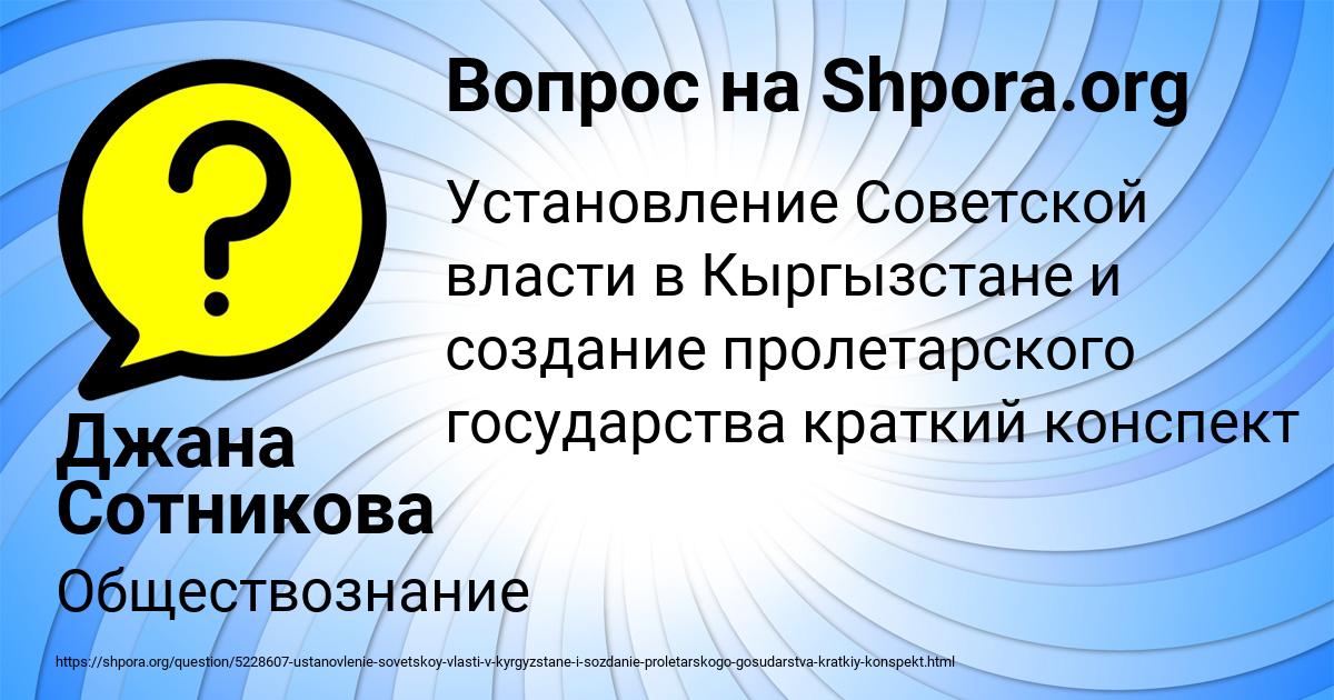 Картинка с текстом вопроса от пользователя Джана Сотникова