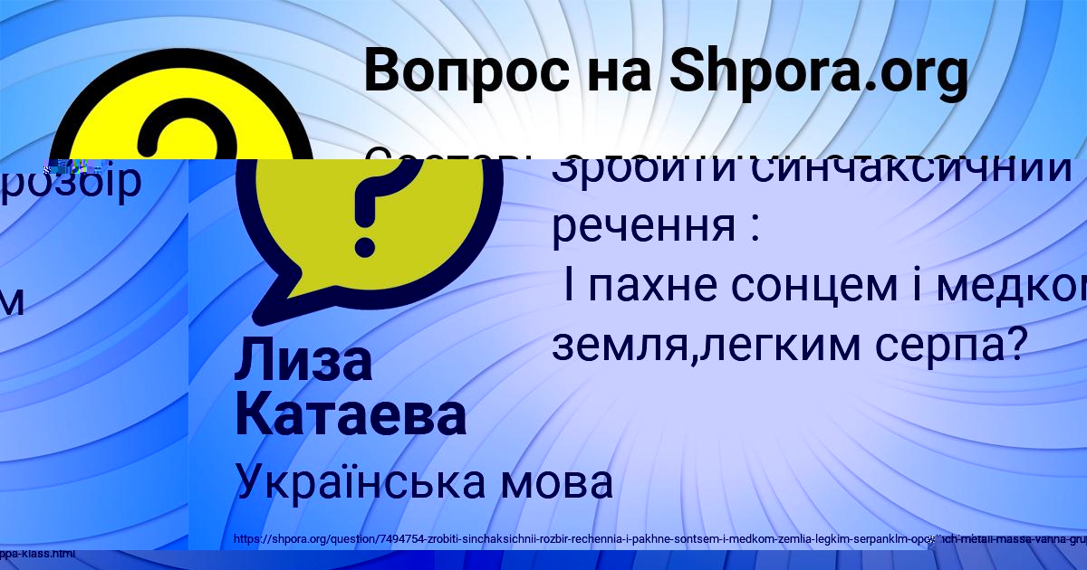 Картинка с текстом вопроса от пользователя Окси Курченко