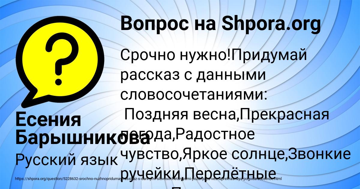 Картинка с текстом вопроса от пользователя Есения Барышникова