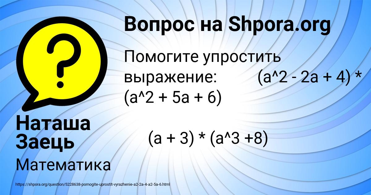 Картинка с текстом вопроса от пользователя Наташа Заець