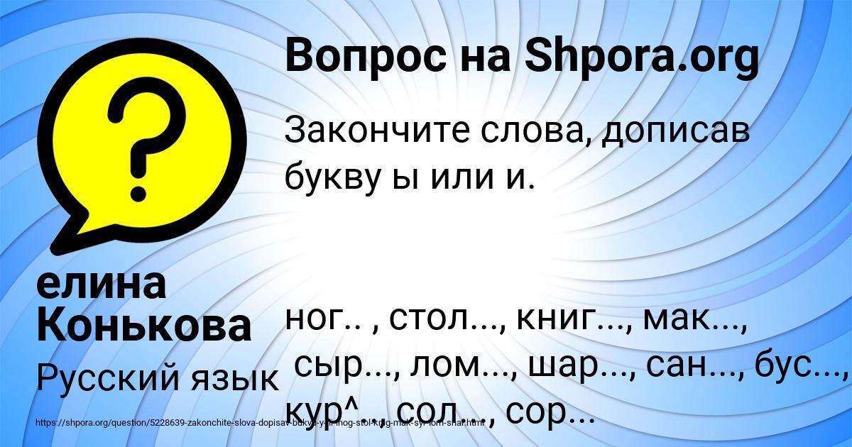 Картинка с текстом вопроса от пользователя елина Конькова