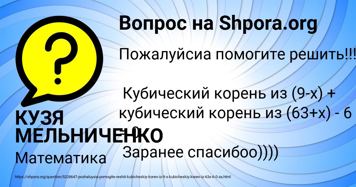 Картинка с текстом вопроса от пользователя КУЗЯ МЕЛЬНИЧЕНКО