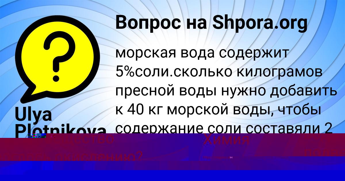 Картинка с текстом вопроса от пользователя Артём Рогожкин