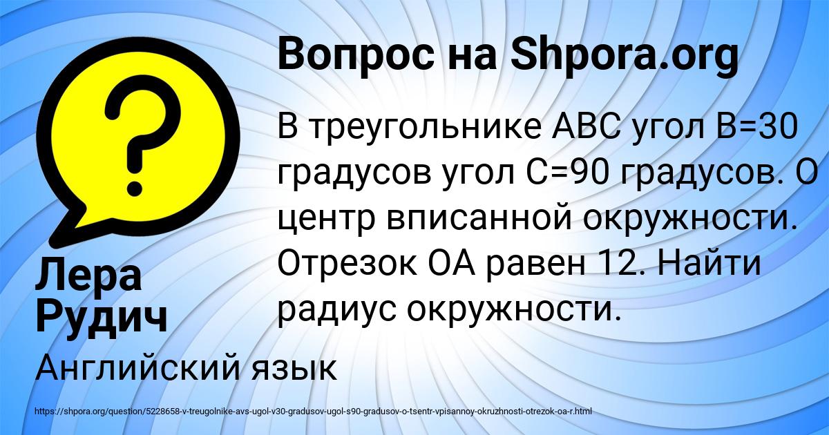 Картинка с текстом вопроса от пользователя Лера Рудич