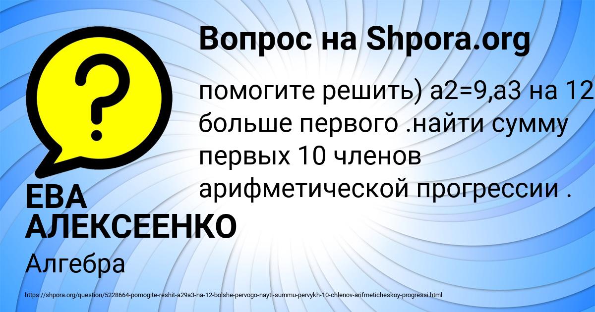 Картинка с текстом вопроса от пользователя ЕВА АЛЕКСЕЕНКО